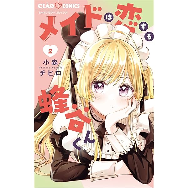 Amazon.co.jp: 一畳間まんきつ暮らし！ 3巻 (まんがタイムKR